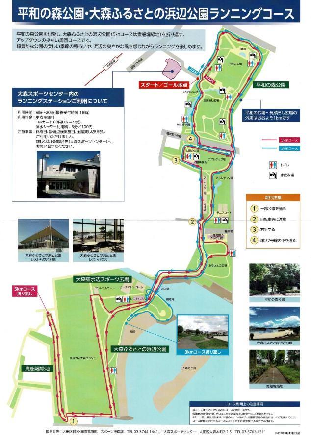 Home Sweet Office Heiwajima Токио Экстерьер фото